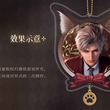 【恋と深空】2508 遵命飼養官 PVC 缶バッジカバー 10元 （予約220日以内発送）