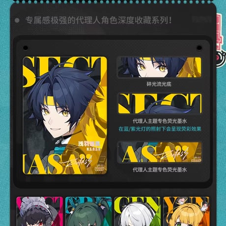 【ゼンゼロ公式店】閃魂 コラボ コレクションカード 第1弾 ボックス 160元 （予約6下発送）