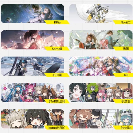 【明日方舟 終末地公式店】記念挿絵集Vol.1 99元 （予約7下発送）