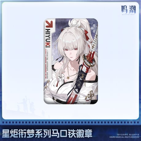 【KURO GAMES旗艦店】鳴潮 2607 星炬継夢 角形 缶バッジ 18元 (予約2027年2下発送)