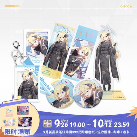 CATEGORY アクリルスタンド | ちゃぱん