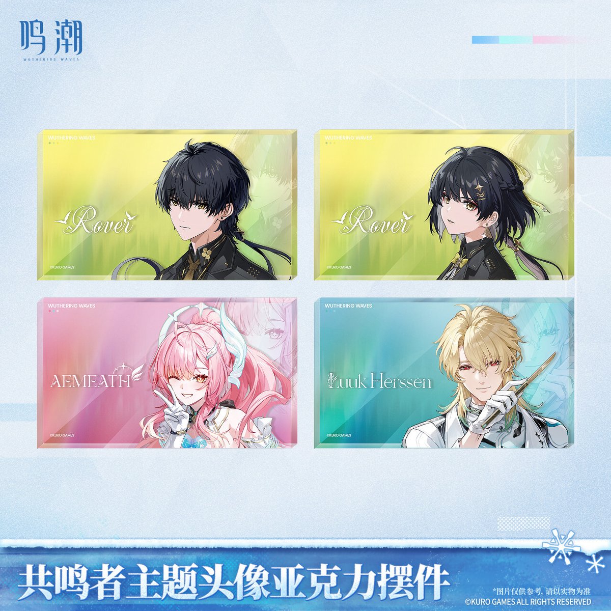 KURO GAMES旗艦店】鳴潮 2603 共鳴者 アイコン アクリルブロック 45元