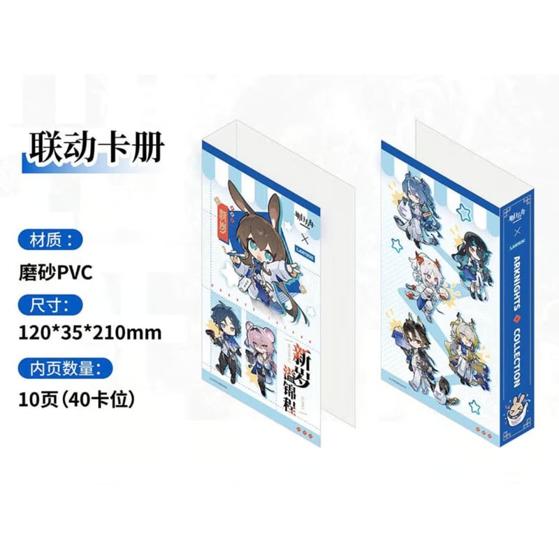 中国ローソン】明日方舟 コラボ 新歳溢錦程 ティーバッグ ギフト