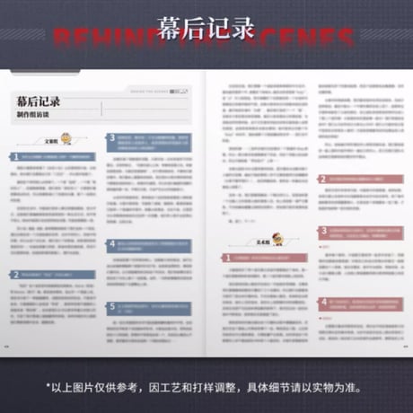 【無期迷途】MBCC機密文書 美術 設定集 Vol.1 259元