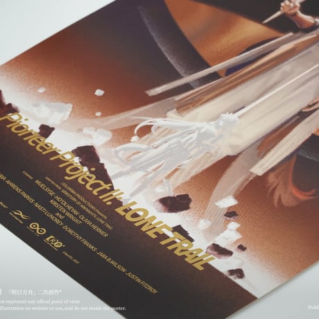 【明日方舟】公式絵師 NoriZC 氏 LONE TRAIL ポスター集 120元