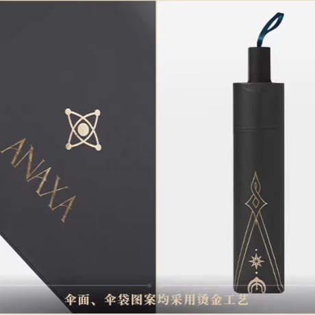 【崩スタ公式店】アナイクス 折り畳み傘 149元 （予約200日以内発送）