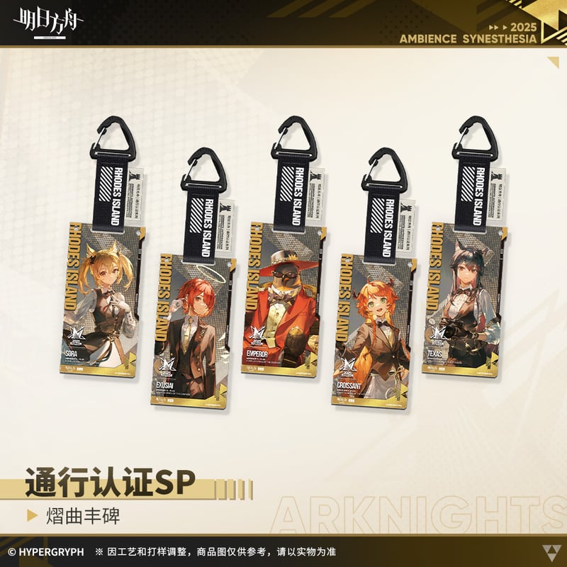 アークナイツ　明日方舟　通行認証　ア　3点セット　音律聯覚 Amazon.co.jp: アークナイツ(明日方舟) 音律聯覚 通行認証