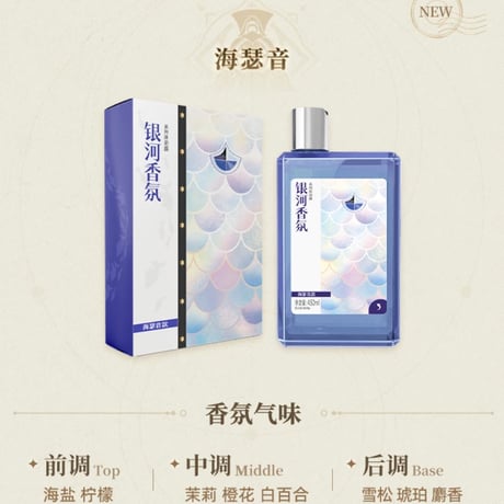 【崩スタ公式店】2604 銀河香氛 シャワージェル 69元 （特別貨物便・予約200日以内発送）