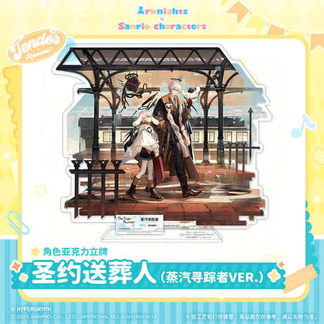 【明日方舟公式店】サンリオコラボ アクリルスタンド 75元 （予約160日以内発送）