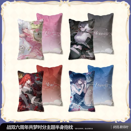 【KURO GAMES旗艦店】パニグレ 6周年 共夢時分 クッション 全8種類 65元