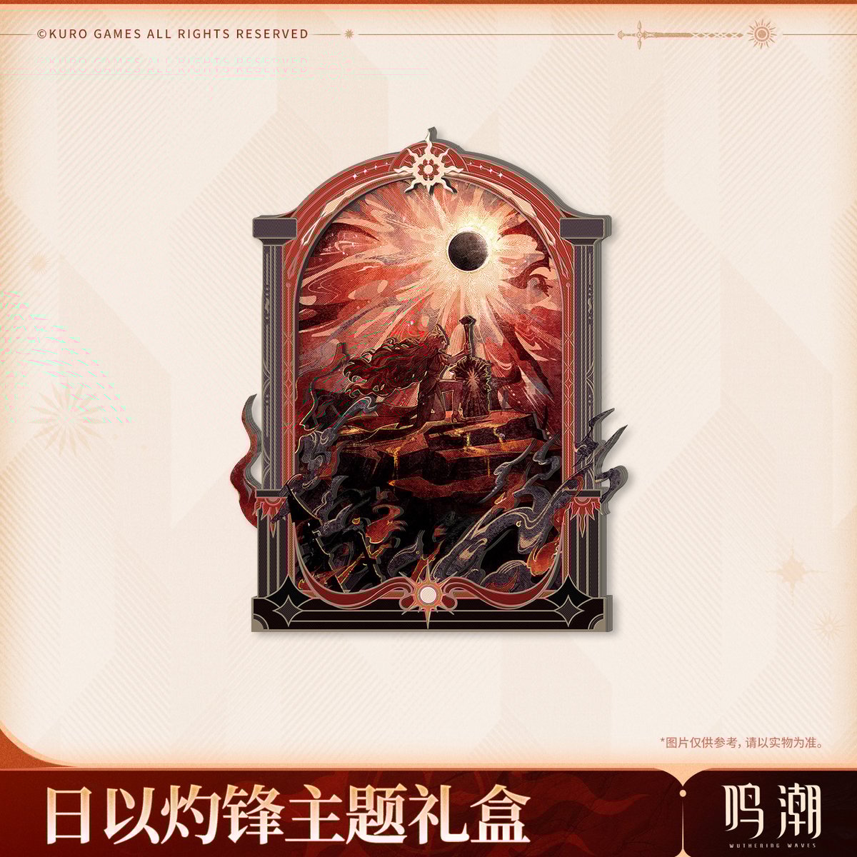 カプくじ グッズセット レア KURO GAMES旗艦店】鳴潮 2510 オーガスタ グッズセット 149元