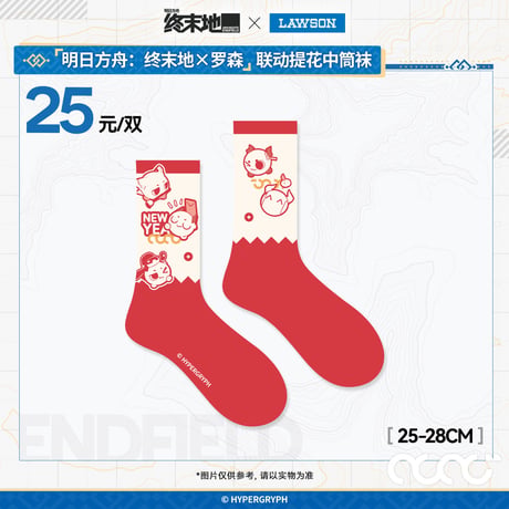 【明日方舟終末地】2601 中国 ローソン コラボ 靴下 25元