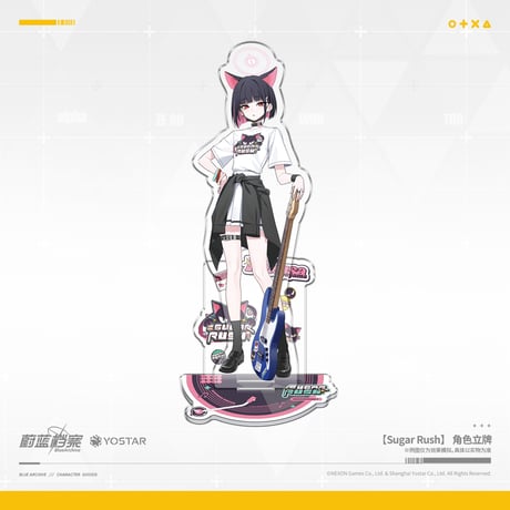 【ブルアカ公式店】 2511 Suger Rush アクリルスタンド 58元 （予約160日以内発送）