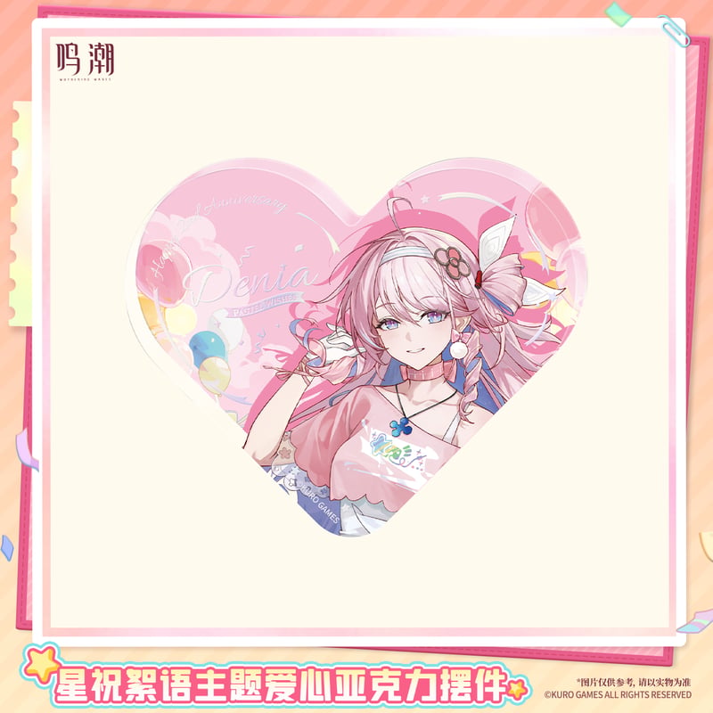 KURO GAMES旗艦店】鳴潮 2607 星祝絮語 ハート型 缶バッジ 42元 (予約20