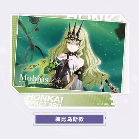 【崩壊3rd公式店】CG アクリルスタンド 第1弾 28元