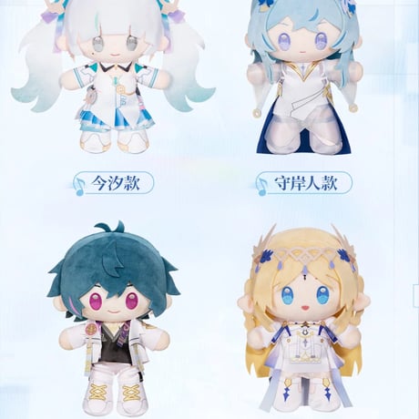 【KURO GAMES旗艦店】鳴潮 予世新声 ぬいぐるみ 149元 (予約200日以内発送)