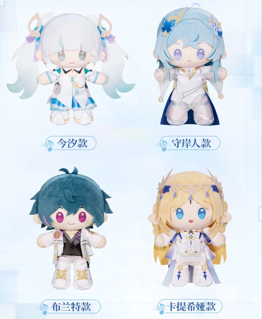 KURO GAMES旗艦店】鳴潮 予世新声 ぬいぐるみ 149元 (予約200日以内
