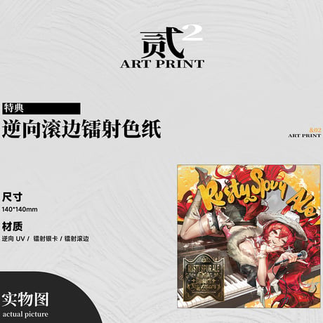 【明日方舟】公式絵師 板板氏 Nth RECORDS ナラントゥヤ グッズ