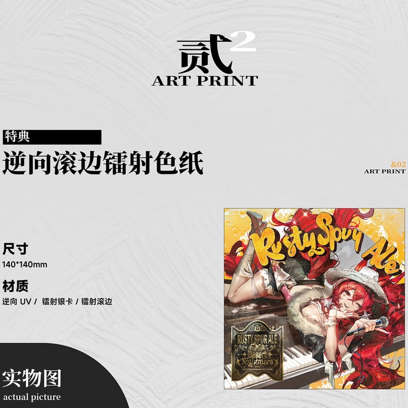 明日方舟】公式絵師 板板氏 Nth RECORDS ナラントゥヤ グッズ | ちゃぱん