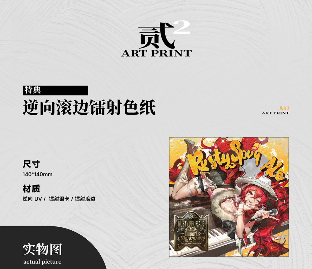 明日方舟】公式絵師 板板氏 Nth RECORDS ナラントゥヤ グッズ （予約4