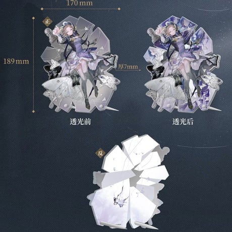 【重返未来1999】2606 鏡中無我 無名者 アクリルスタンド 79元 （予約220日以内発送）