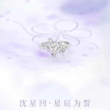 【恋と深空】致朝暮与久長 指輪 セイヤ 258元 （予約200日以内発送）