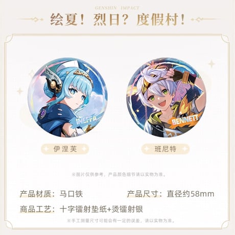 【原神公式店】キービジュアル キャラ 缶バッジ 第5弾 12元