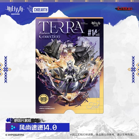 【明日方舟公式店】2511 雪山的余響 風尚速達 14.0 カード 24元 （予約160日以内発送）