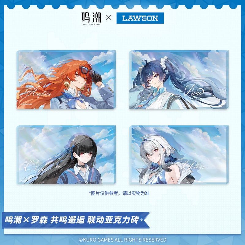 鳴潮】中国 ローソン コラボ 共鳴邂逅 アクリルプレート 42元（予約100