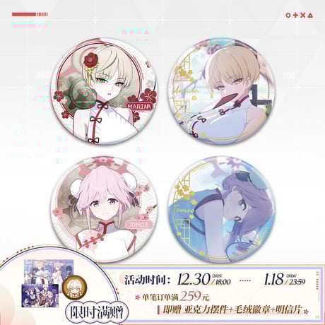 CATEGORY バッジ | ちゃぱん