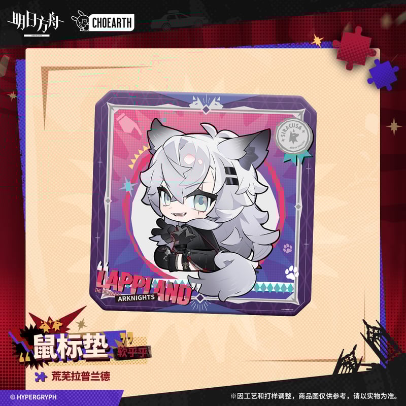 明日方舟公式店】 兔兔狂歓季 マウスパッド 25元 | ちゃぱん