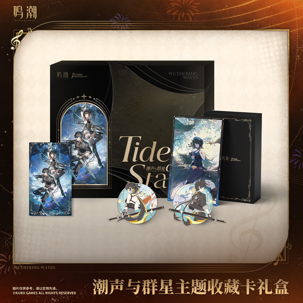 KURO GAMES旗艦店】鳴潮 2506 潮声与群星 カードセット 209元 | ちゃぱん KURO GAMES旗艦店】鳴潮 2506 潮声与群星 カードセット 209元 | ちゃぱん