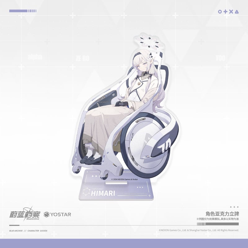 ブルアカ公式店】2409 ヒマリ グッズ | ちゃぱん