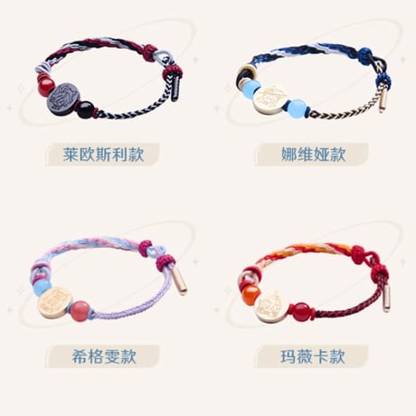 【原神公式店】編み込み ブレスレット 58元