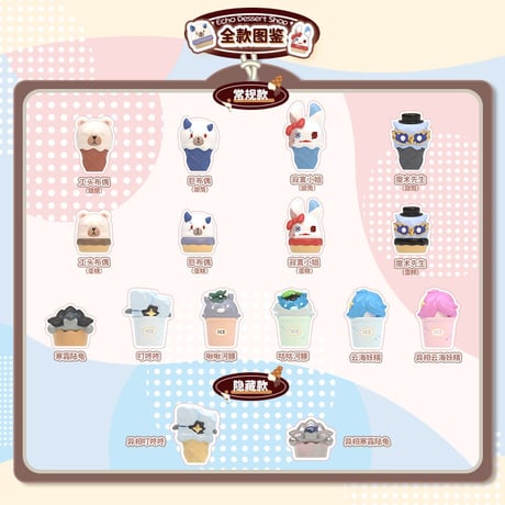 【KURO GAMES旗艦店】鳴潮 音骸 プチフィギュア ランダム 69元