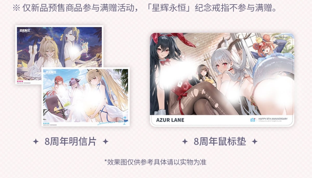 アズールレーン】8周年記念 永恒誓約 チェシャー グッズセット