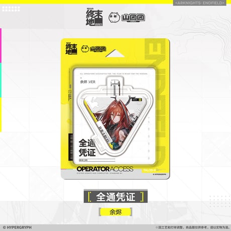 【明日方舟終末地旗艦店】2601 全通認証 三角 缶バッジ B 25元 （予約160日以内発送）