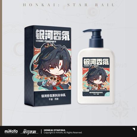 【崩スタ公式店】銀河香氛 ボディローション 79元 （特別貨物便・予約200日以内発送）