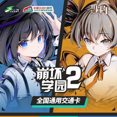 崩壊学園 2部グッズ 崩壊学園2 学園アクリルスタンド 第二弾 無色輝火 崩壊3rd,キャラ