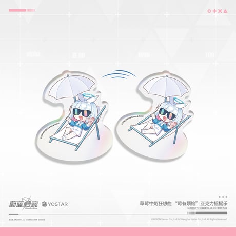【ブルアカ公式店】2504 いちごミルクをめぐるラップバトル ゆらゆら アクリルスタンド 28元