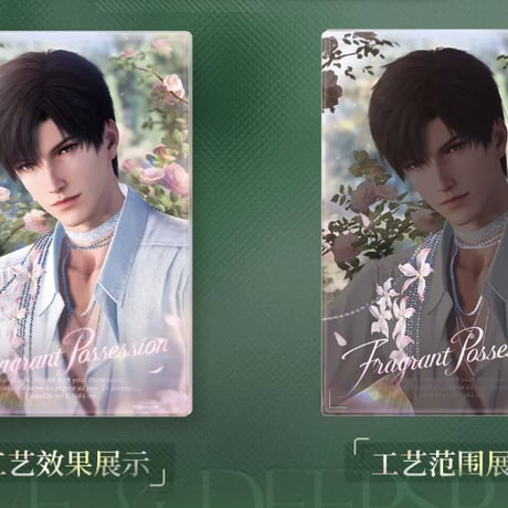 【恋と深空】2608 春天対花所做事 アクリルプレート 36元 （予約220日以内発送）