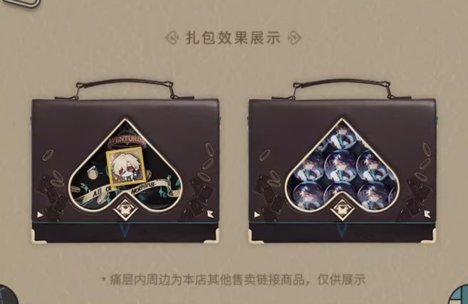 アベンチュリン バック アベンチュリンのバッグ | Honkai Star Rail Database Wiki