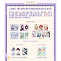 【崩スタ公式店】2606 特典のお知らせ【要注文】（6月1日〜6月11日）（予約200日以内発送）