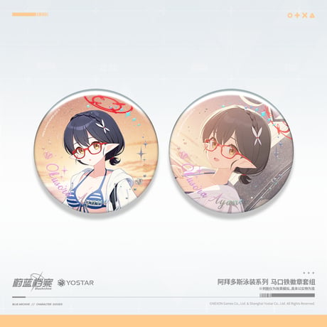 【ブルアカ公式店】2406 アビドス 水着 缶バッジ セット 38元
