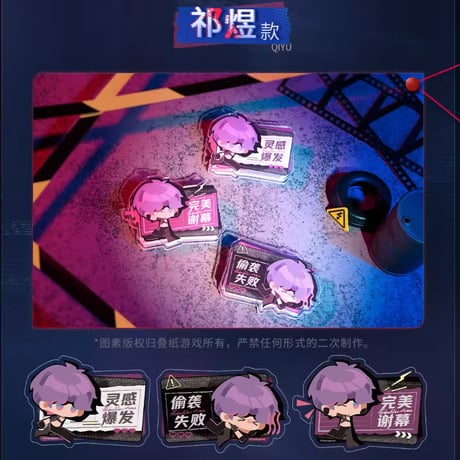 【恋と深空】2604 禁区追踪 アクリルクリップ 45元 （予約170日以内発送）