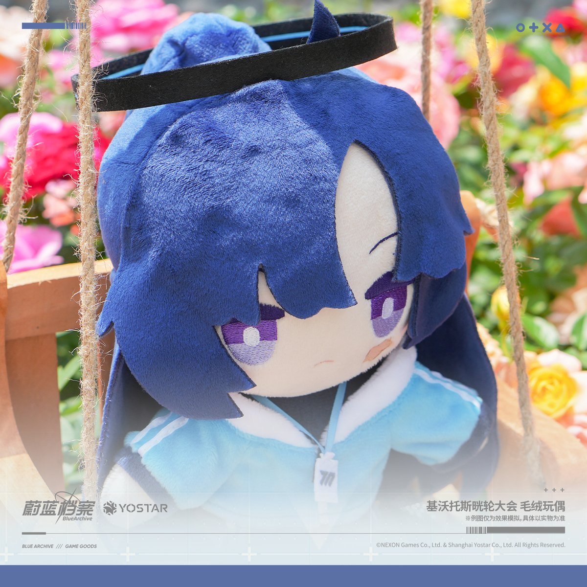 ブルアカ公式店】2505 キヴォトス 晄輪大祭 おすわり ぬいぐるみ