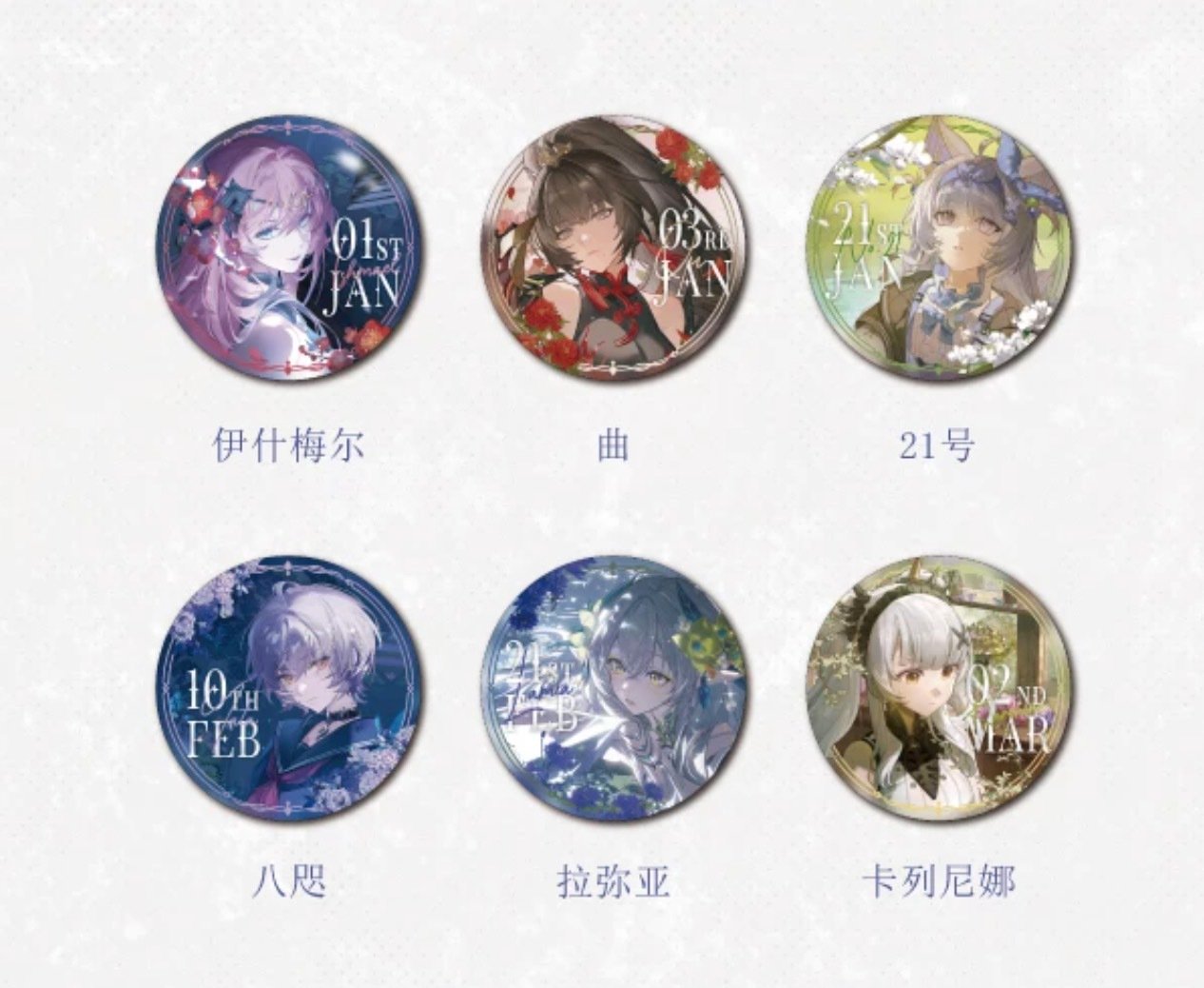 パニシング：グレイレイヴン】音流会社 コラボ 花辰誕語 缶バッジ
