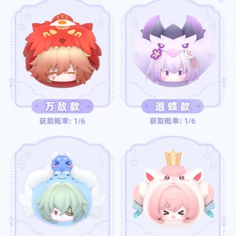 【崩スタ公式店】宇宙遊楽園 起き上がり ぷちフィギュア ランダム 59.9元 （予約2027年1下発送）