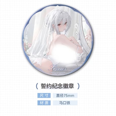 【アズレン】2605 永恒誓約 グッズセット 60元 （予約170日以内発送）