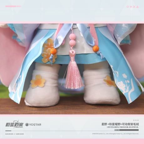 【ブルアカ公式店】2608 ホシノ 秋星曜野 可動 ぬいぐるみ 175元 （予約170日以内発送）